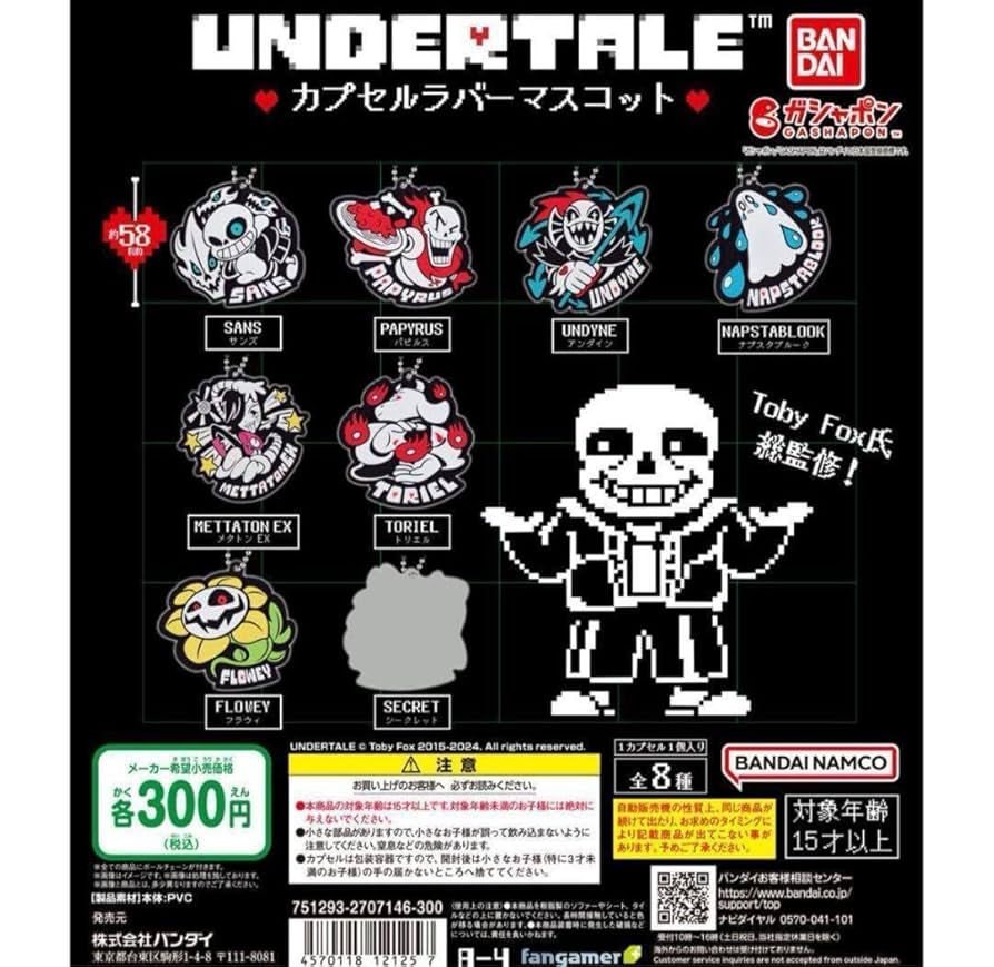 激レア　非売品Undertale公式ラバーマット 好評 Fangamerにて「UNDERTALE」最新グッズの販売がスタート